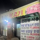 도원뒷고기 이미지