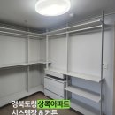 도청가구 | [경북도청신도시 상록아파트] 공간 활용을 극대화한 맞춤 시스템장 & 감성 커튼 시공 후기