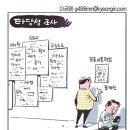 'Netizen 시사만평(時事漫評)' '2023. 11. 06'(월요일) 이미지