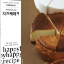 해피레시피 이미지