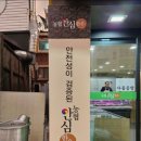 농협안심축산물이경시장점
