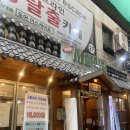 삼천리(아) | [안산] 중앙역맛집 삼천리연탄구이 가성비 좋은 돼지무한리필 인생 고깃집 후기