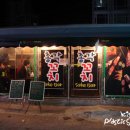 총각꼬치 이미지