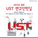 과학기술연합대학원 이미지