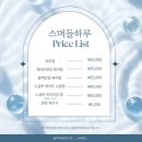 스며들 하루