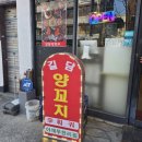 길담 | 방이동 양꼬치 가성비 맛집 [길담 양꼬치 훠궈] C세트 솔직후기