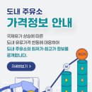 구좌농협우도주유소