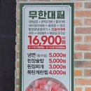 장평대패집