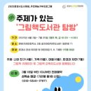 그림이 있는 작은도서관 이미지