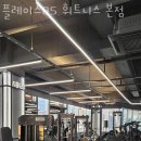 플레이스 85 휘트니스 이미지