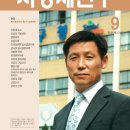 2009년 9월의 지방세인 이미지