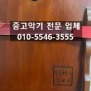 민속국악사 - 금산군 금산로 1510 | 민속국악사