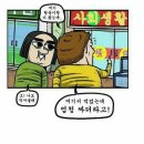 싼집 - 남양주시 도농로 29 | 싼집