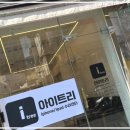 서면아이폰수리로 추천할 만한 아이트리 부산서면아이폰수리센터