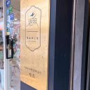 수제 다과 및 청 만들기 이미지