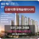 기흥역힐스테이트공인중개사사무소 이미지