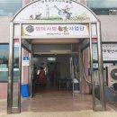 엄마사랑손맛사업단