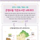 대조제일교회  꿈꾸는 작은도서관 이미지