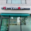 얼큰이 시원이 | 대전 선화동 맛집 얼큰이칼국수와쭈꾸미 수육까지 먹은 후기