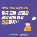 김범열 | [KPU 대학혁신지원사업단] 성과관리인증센터 2021학년도 6PAC 인증제 참여