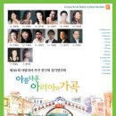 [0412영산아트홀] 제 80회 이가연구회 정기연주회 " 아름다운 아리아와 가곡" 이미지