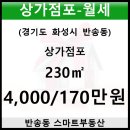 반송동230 이미지