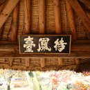 취가정1 이미지