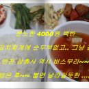통큰통닭 이미지