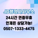 여주행정사 이미지