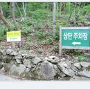 신불산폭포자연휴양림 이미지
