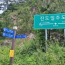 팽목민박 이미지
