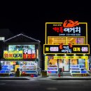 경포주유소 이미지