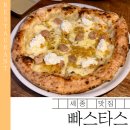 세종 AK플라자 맛집 빠스타스 | 화덕피자, 뇨끼 후기