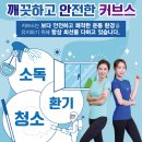 커브스 우장산클럽 이미지