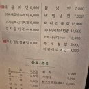 효자동 솥뚜껑&보리밥 구리토평점 이미지