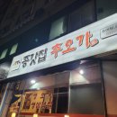 종갓집 추오가 네이버블로그