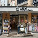 [타이베이] 대만, 우양산이 유명하다던데 어디서 사면 좋을까?