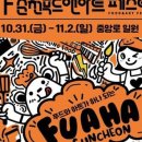 순천푸드