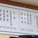 백령냉면