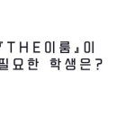 THE 이룸