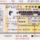 수표
