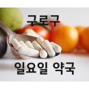 W스토아청와약국 이미지