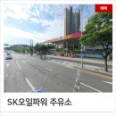 오일파워주유소 네이버블로그