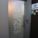 길안마원 이미지