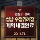 응급실국물떡볶이성남