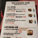 제일로 44번길 네이버블로그