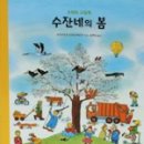 재미있는 책