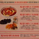 불닭발땡초엽기떡볶이안산본오1동점 | 안산 떡볶이 맛집 : 불닭발 땡초 동대문 엽기떡볶이 시식 후기