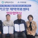 남해군보건소 경남매일