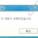 안지워지는 파일 지우기/안지워지는 폴더 지우기 프로그램 unlocker 이미지